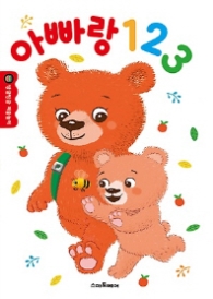 아빠랑123